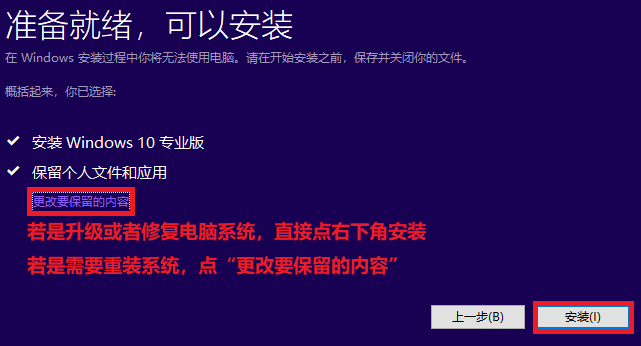 官網win10安裝教程