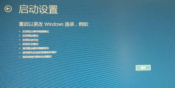 筆記本win10系統啟動不了修復方法
