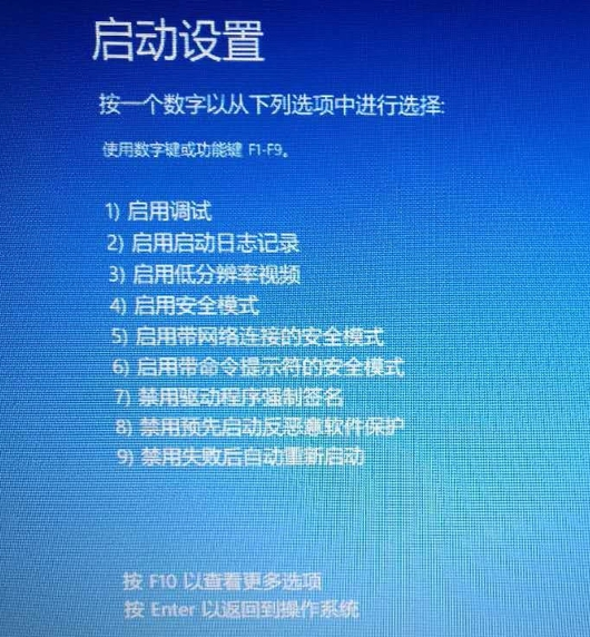 筆記本win10系統啟動不了修復方法
