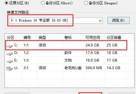 win10鏡像安裝教程