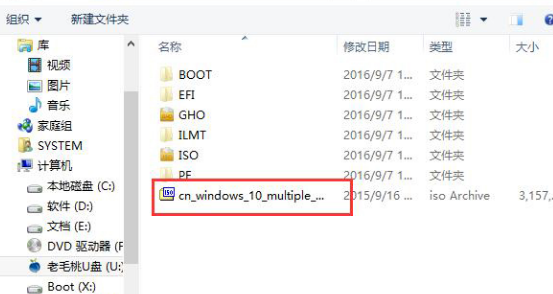 win10鏡像安裝教程