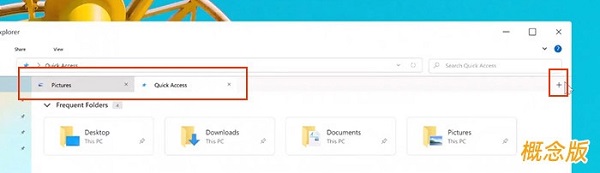 win10界面2023年有什么新的調整改動