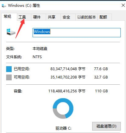 win10玩地下城幀數(shù)太低解決方法