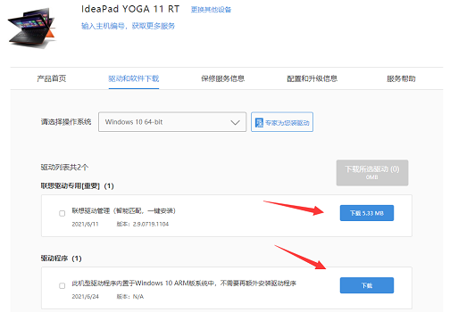win7聲卡驅(qū)動在哪下載