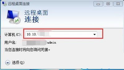 win7遠程桌面連接設(shè)置怎么使用