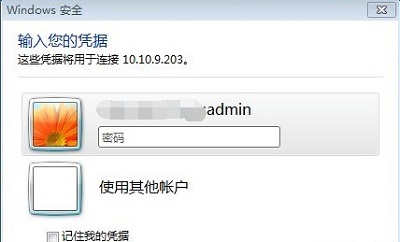 win7遠程桌面連接設(shè)置怎么使用