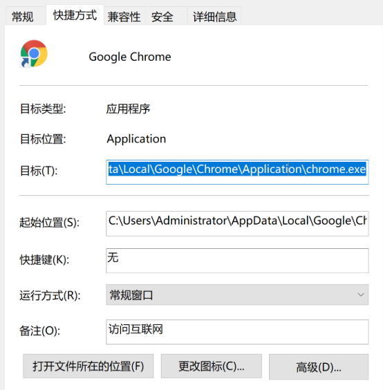 windows找不到文件chrome解決辦法