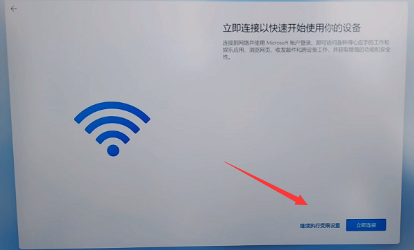 win11跳過聯網激活方法