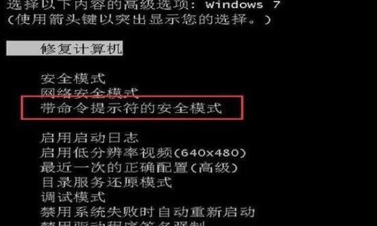 win7忘記開機密碼解決方法