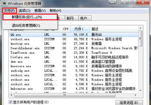 win7我的電腦圖標(biāo)沒了解決方法
