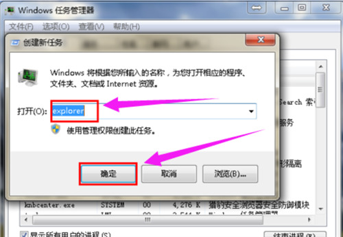 win7我的電腦圖標(biāo)沒了解決方法