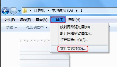win7顯示文件后綴方法
