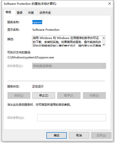 win7提示不是正版解決方法