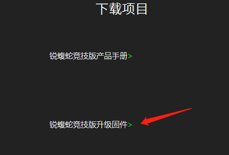雷蛇鼠標驅動win10不兼容