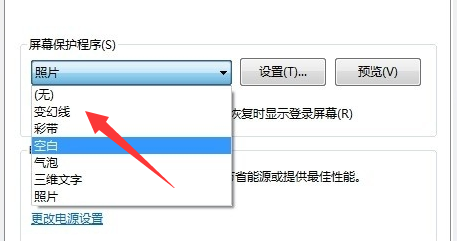 win7系統屏保設置方法