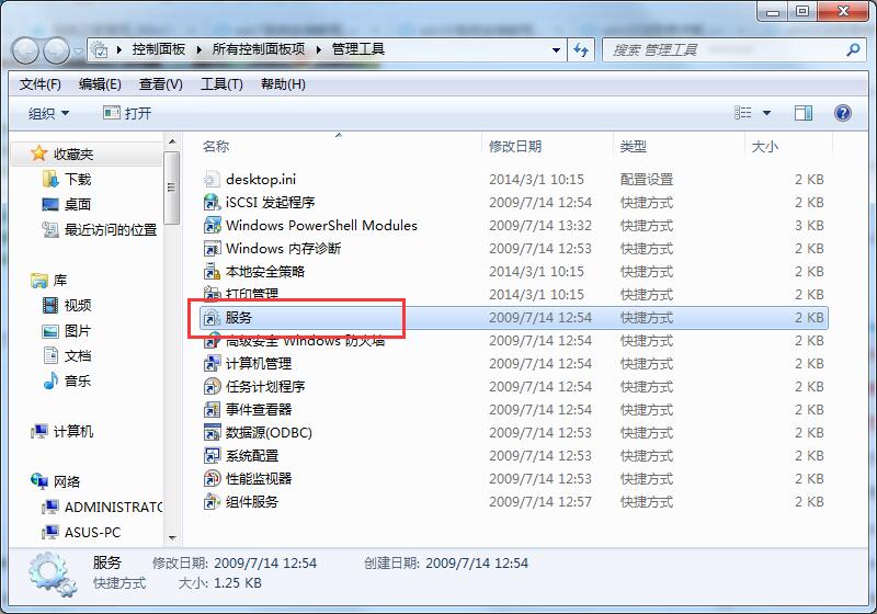 win7u盤無法識(shí)別解決辦法