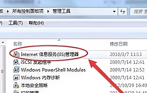 win7iis管理器打開教程