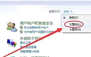 win7iis管理器打開教程