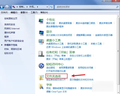 win7顯示文件后綴名步驟