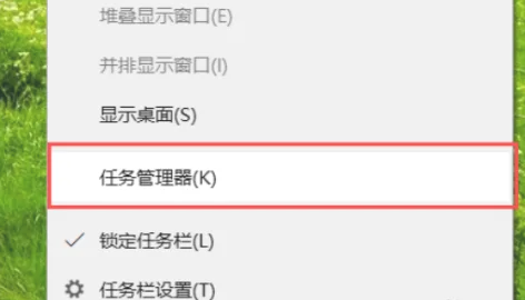 win7任務管理器打開教程