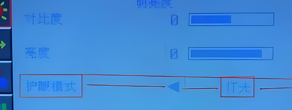win7亮度調(diào)節(jié)步驟