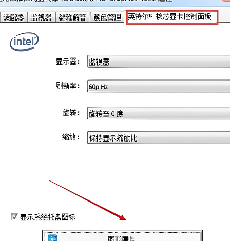 win7亮度調(diào)節(jié)步驟