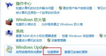 WIN7升級到WIN10系統版本步驟