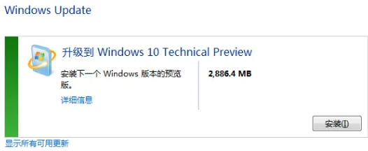 WIN7升級到WIN10系統版本步驟
