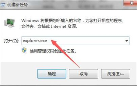 win7啟動后黑屏不進入桌面解決辦法