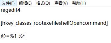 win7exe打不開解決方法