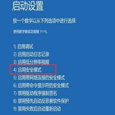 聯想筆記本win10進入安全模式方法