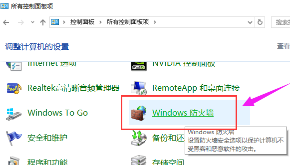 win10遠程連接win7連接不上去怎么辦