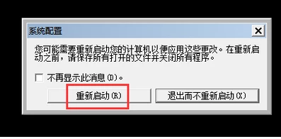 Win10無法退出安全模式解決方法