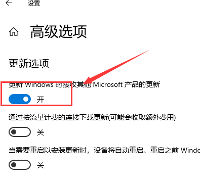win10系統自動更新開啟的步驟