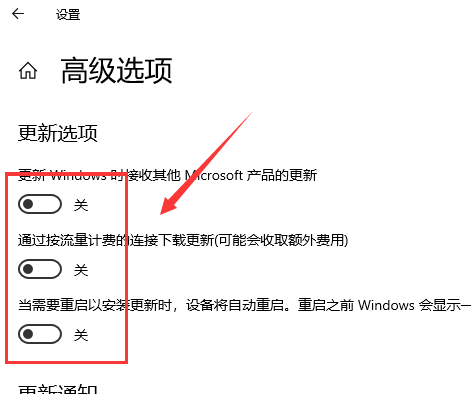 win10系統更新關閉教程