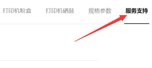 windows系統(tǒng)下載安裝華為打印客戶端教程