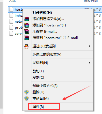 Win10修改hosts文件無法保存解決方法