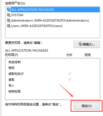 Win10修改hosts文件無法保存解決方法