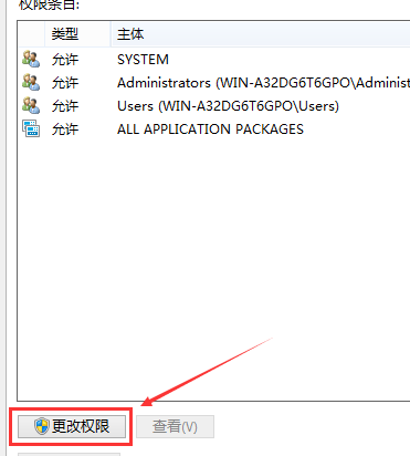 Win10修改hosts文件無法保存解決方法
