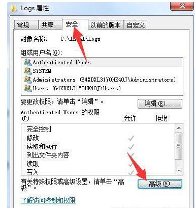 win10您需要權限來執行此操作解決方法