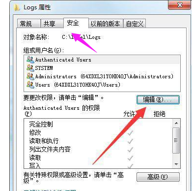 win10您需要權限來執行此操作解決方法