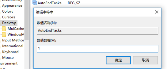 win10關(guān)機被程序阻止解決方法