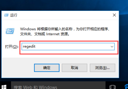 win10關(guān)機被程序阻止解決方法
