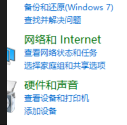 聯想筆記本WIN10開啟杜比音效的步驟