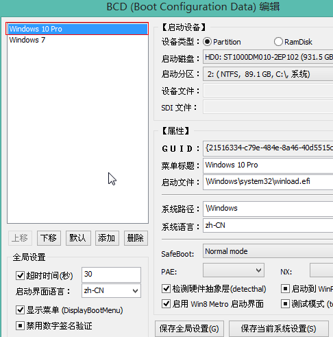 Windows10修復uefi引導教程