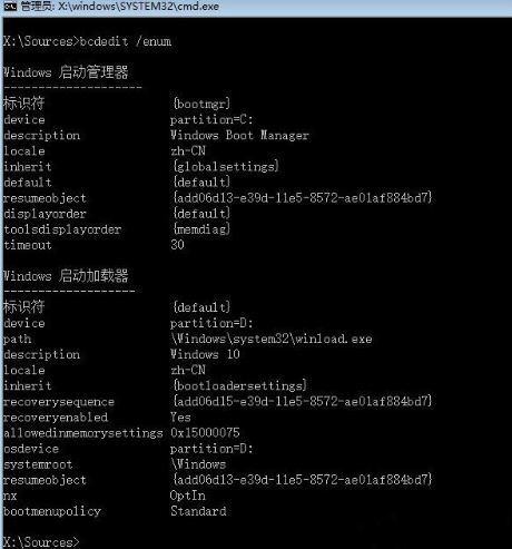 win10無法正常啟動修復(fù)引導(dǎo)文件的方法