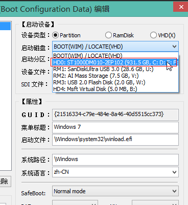 Windows10修復uefi引導的步驟