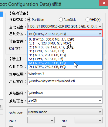 Windows10修復uefi引導的步驟