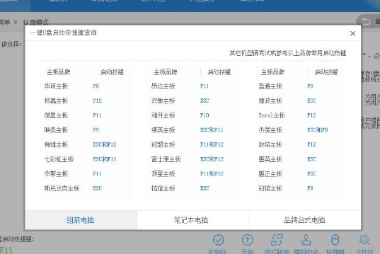 win10啟動引導文件修復的方法