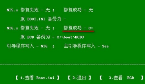 win10啟動引導文件修復的方法
